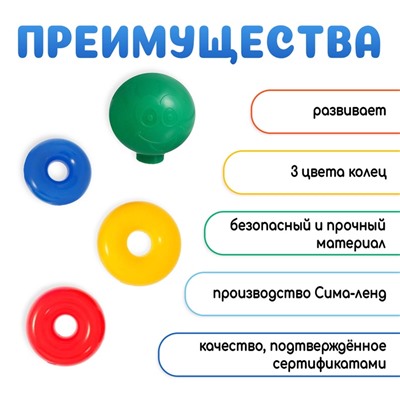 Пирамидка детская, 3 кольца с шаром