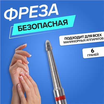Фреза для маникюра, безопасная, 6 граней, 1,2 × 2,5 мм, в пластиковом футляре