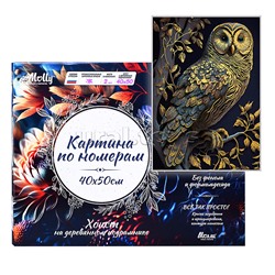 Картина по номерам 40х50 "Золотая сова" с поталью 18 цветов