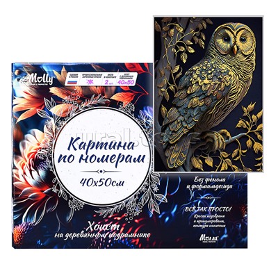Картина по номерам 40х50 "Золотая сова" с поталью 18 цветов