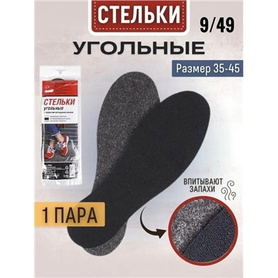 Артикул #23112412