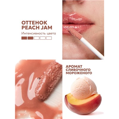 Масло-блеск для губ SEMILY PEACH JAM, увлажняющий, 5 мл