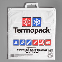 Термопакет 42×45 см (внеш. ПВД/внутр. ПВД), для еды, холодных и горячих продуктов