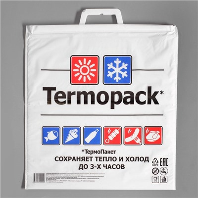 Термопакет 42×45 см (внеш. ПВД/внутр. ПВД), для еды, холодных и горячих продуктов