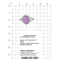Кольцо из серебра с фианитами родированное 925 пробы мк 138-023р201