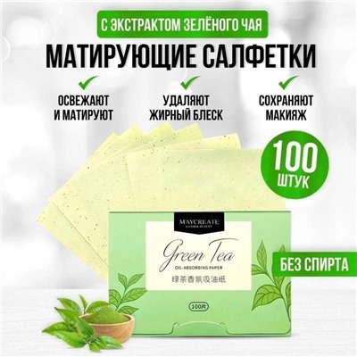 Матирующие салфетки от жирного блеска для лица