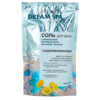 Соль для ванн ОЗДОРАВЛИВАЮЩАЯ с минералами Мертвого моря,шалфеем,чередой 500 г