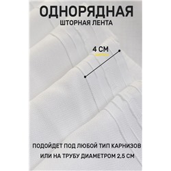Комплект для кухни 59567 (шторы + скатерть)