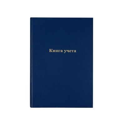 Книга учета OfficeSpace, А4, 96л., клетка, 200 х 290мм, бумвинил, синий, блок офсетный