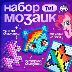 Мозаика 3 в 1 My little pony, аквамозаика, термомозаика и мозаика из EVA, 4+