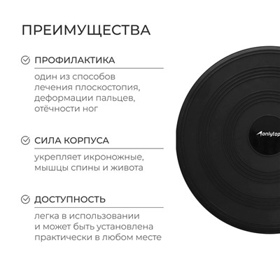 УЦЕНКА Подушка балансировочная ONLYTOP, массажная, d=32 см, чёрная