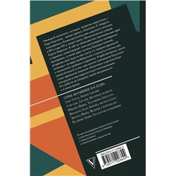 АСТ Каутский К. "Экономическое учение Карла Маркса"
