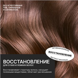 Шампунь для волос с белой глиной и экстрактом василька, восстановление, 300 мл, ECO LAB by URAL LAB