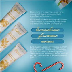 Новогодний подарочный набор кремов для рук SB Beauty «Золотая серия», 3 шт. х 30 мл