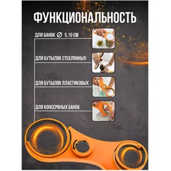 Открывалка (ключ) 5в1 для крышек