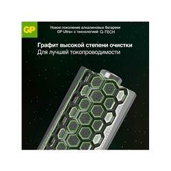 Батарейка алкалиновая GP Ultra Plus Alkaline, AA, LR6-8BL, 1.5 В, блистер, 8 шт.
