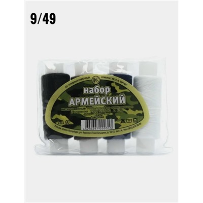 Комплект #23034049