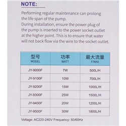 Фильтр внутренний JINGYE JY-9000F High-end, бесшумный, 500 л/ч, 7 Вт