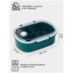 Ланч - бокс в школу, контейнер для еды «Эйлайт», 640 мл, с ложкой, 18.5×14×6.3 см, пластик, зелёный