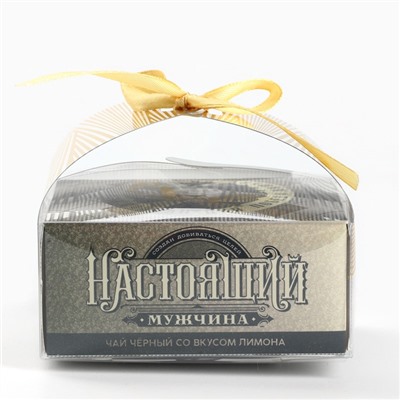 Чай подарочный «Настоящий мужчина» вкус: лимон, 50 г