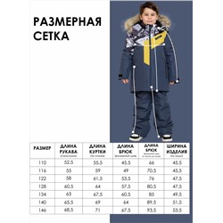 BATIK Комплект 754-25з-1