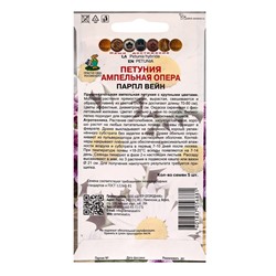 Набор семян Катарантус ампельный "Медитерранеан Микс", 3 шт.