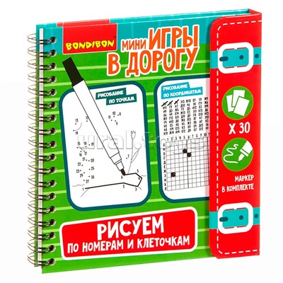 Мини игры в дорогу "Рисуем по номерам и клеточкам"