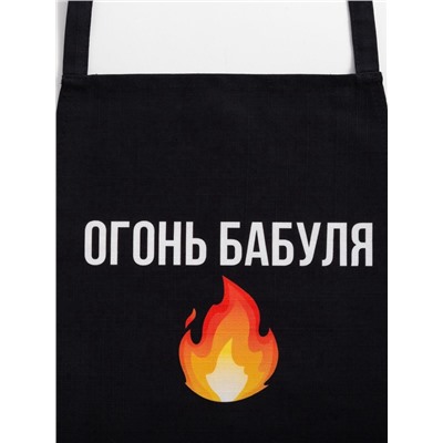 Фартук Этель «Огонь бабуля» 60×70 см, 100% хлопок, репс 210 г/м²