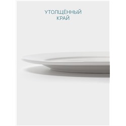 Тарелка Hanna Knövell, d=23 см, с бортом, фарфор, белая