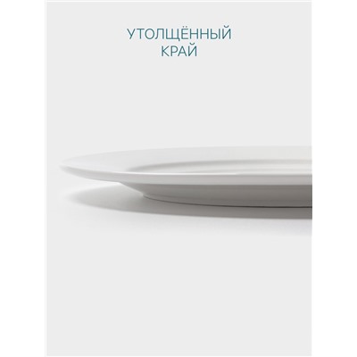 Тарелка Hanna Knövell, d=23 см, с бортом, фарфор, белая