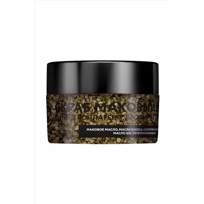 Nexxt Century Скраб для тела кокосовый антицеллюлитный, 250 мл KRISTALLER, 1108410