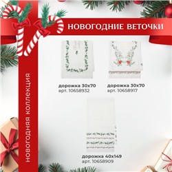 Варежка-прихватка Этель Snow fun, 20×28 см, саржа, 100% хлопок, ватин 250 г/м²