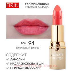 FIRIN Губная помада Нежная тон 94 розово-коралловый
