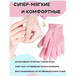 Увлажняющие гелевые спа-перчатки 60252