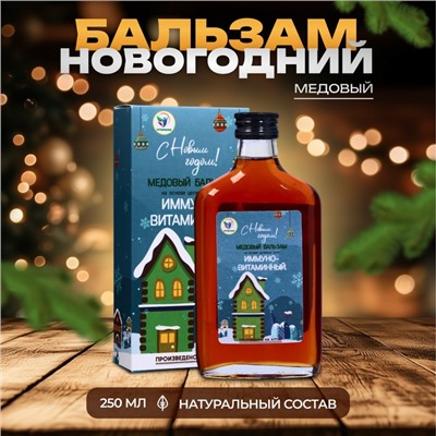 Новогодний безалкогольный алтайский медовый бальзам на травах Vitamuno «Иммуно-витаминный», 250 мл