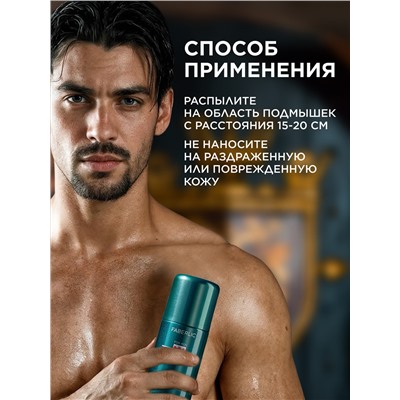 Дезодорант-антиперспирант для мужчин Lancelot