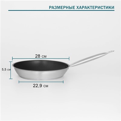Сковорода Hanna Knövell, d=28 см, h=5.5, толщина стенки 0.6 мм, длина ручки 25 см, индукция, антипригарное покрытие, нержавеющая сталь