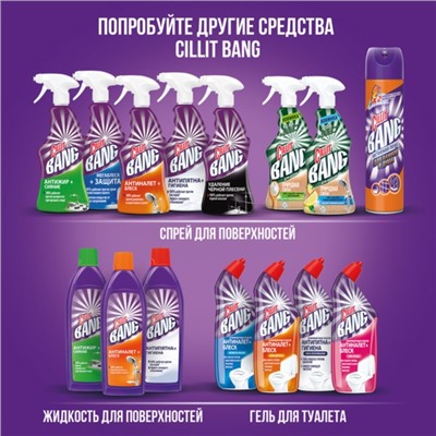 Средство чистящее Cillit Bang «Анти-жир», 750 мл