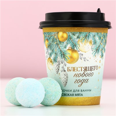 Бомбочки для ванны «Блестящего года», аромат свежей мяты, 6×20 г, Чистое счастье