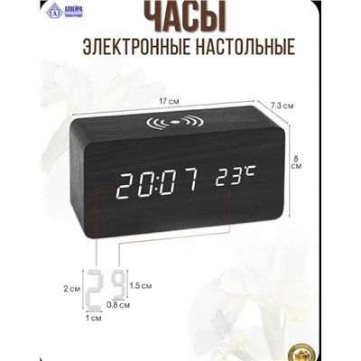 Часы #23072200