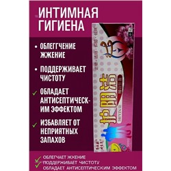 Интимная мазь 2051650-1