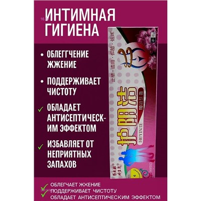 Интимная мазь 2051650-1