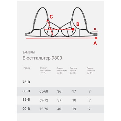 Женский бюстгальтер Orkide Balensiz Bra