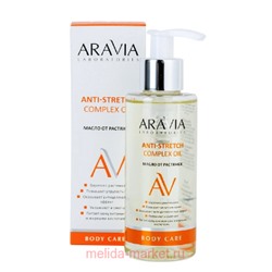 ARAVIA Laboratories Масло от растяжек Anti-Stretch Complex Oil 150 мл А112