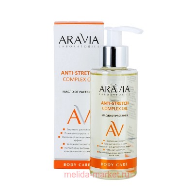 ARAVIA Laboratories Масло от растяжек Anti-Stretch Complex Oil 150 мл А112