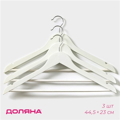 Плечики - вешалки для одежды Доляна, 44.5×23 см, 3 шт., с перекладиной, сорт B, дерево клён, белые