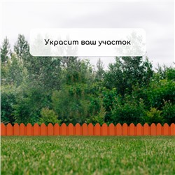 Ограждение декоративное, 18×300 см, 6 секций, пластик, терракотовое, «Дачник»