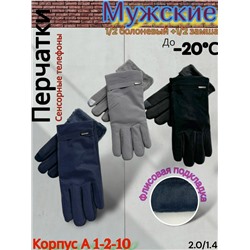 Перчатки #23075834