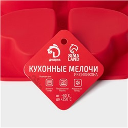 Форма для выпечки Доляна «Сердца», силикон, 16×16 см, 4 ячейки (7×7×3 см), цвет красный