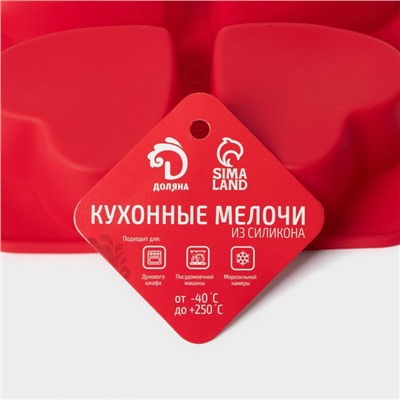 Форма для выпечки Доляна «Сердца», силикон, 16×16 см, 4 ячейки (7×7×3 см), цвет красный